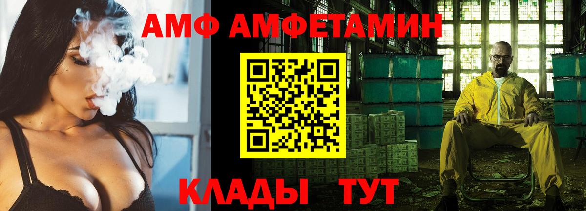 АМФЕТАМИН  АМФЕТАМИН Розовый  Вход с VPN  Верхняя Пышма 