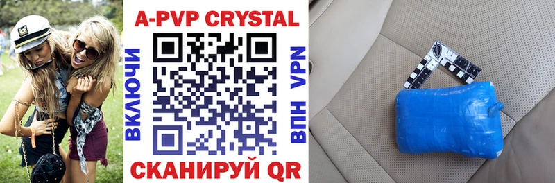 A-PVP кристаллы  где продают наркотики  Верхняя Пышма 