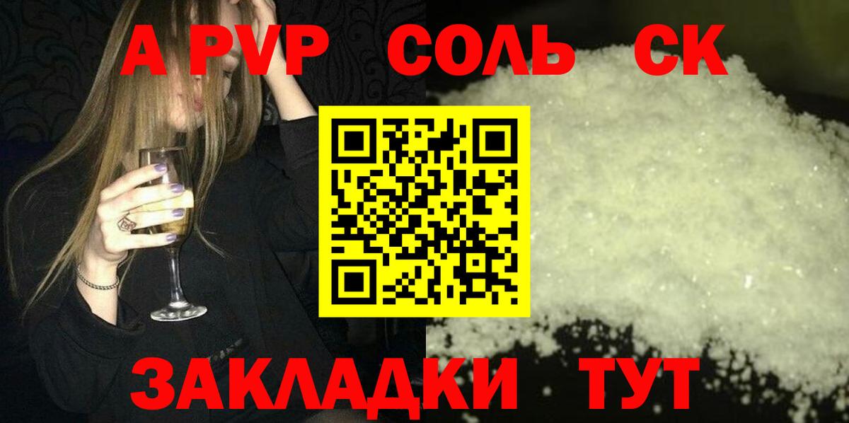 APVP СК  Alpha-PVP  A PVP VHQ  Верхняя Пышма 