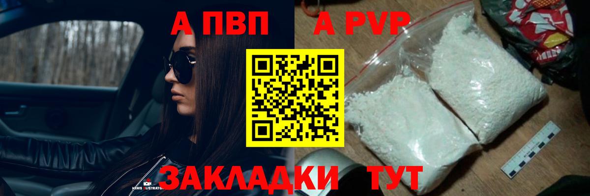 Alfa_PVP Соль Верхняя Пышма
