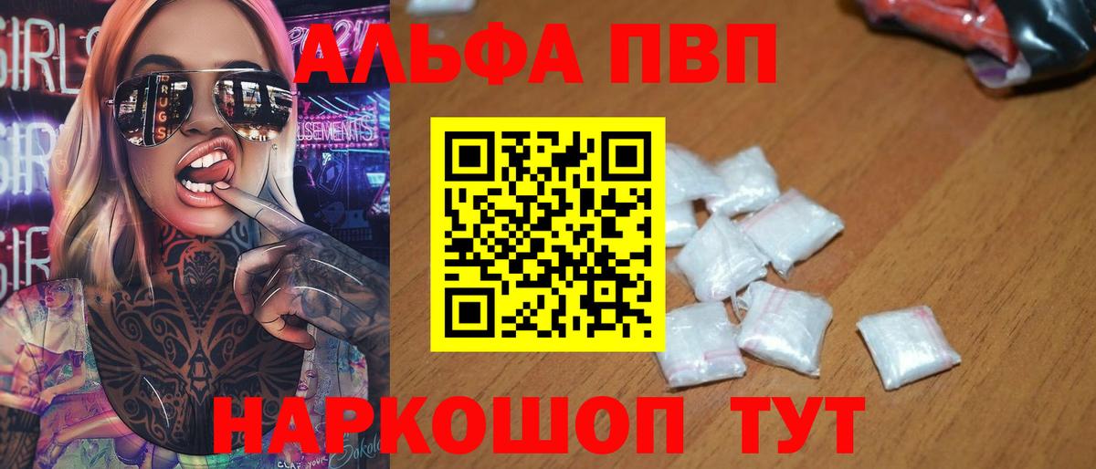 А ПВП VHQ Верхняя Пышма