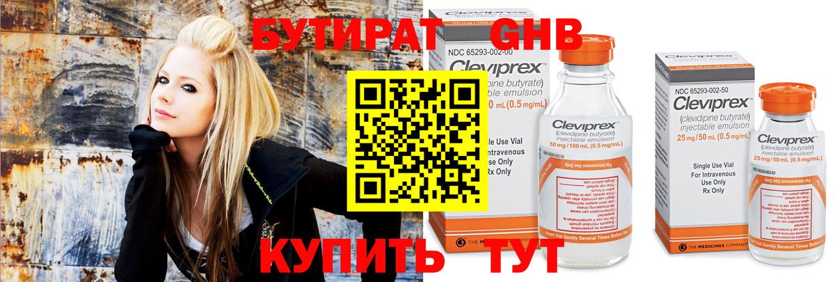 БУТИРАТ буратино Верхняя Пышма