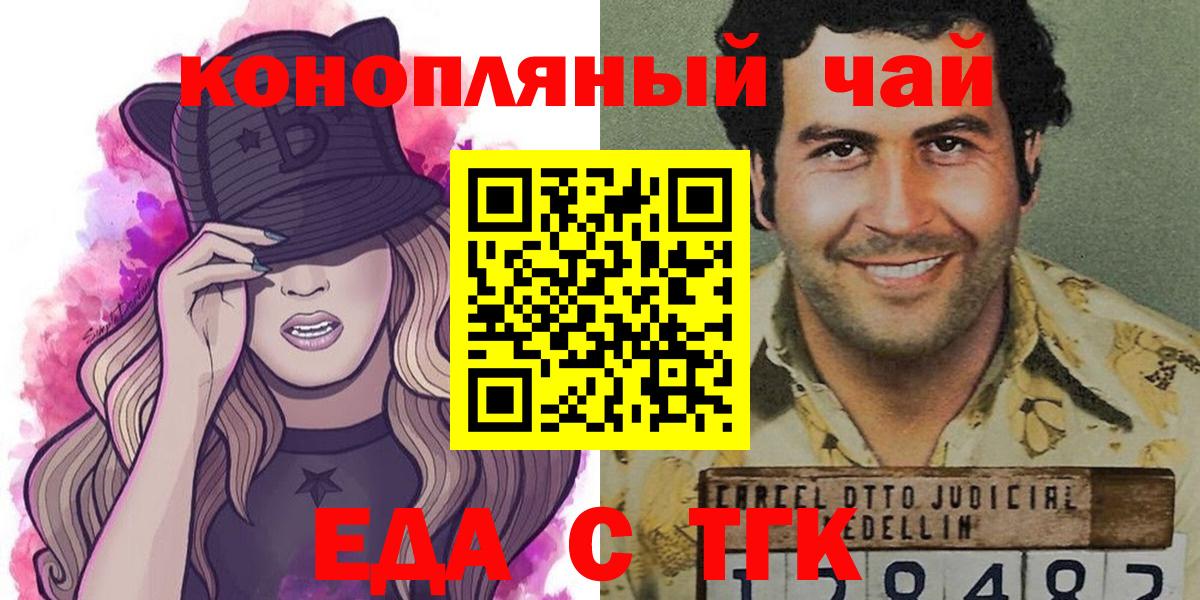 Верхняя Пышма  Cannafood конопля  Вход с VPN 