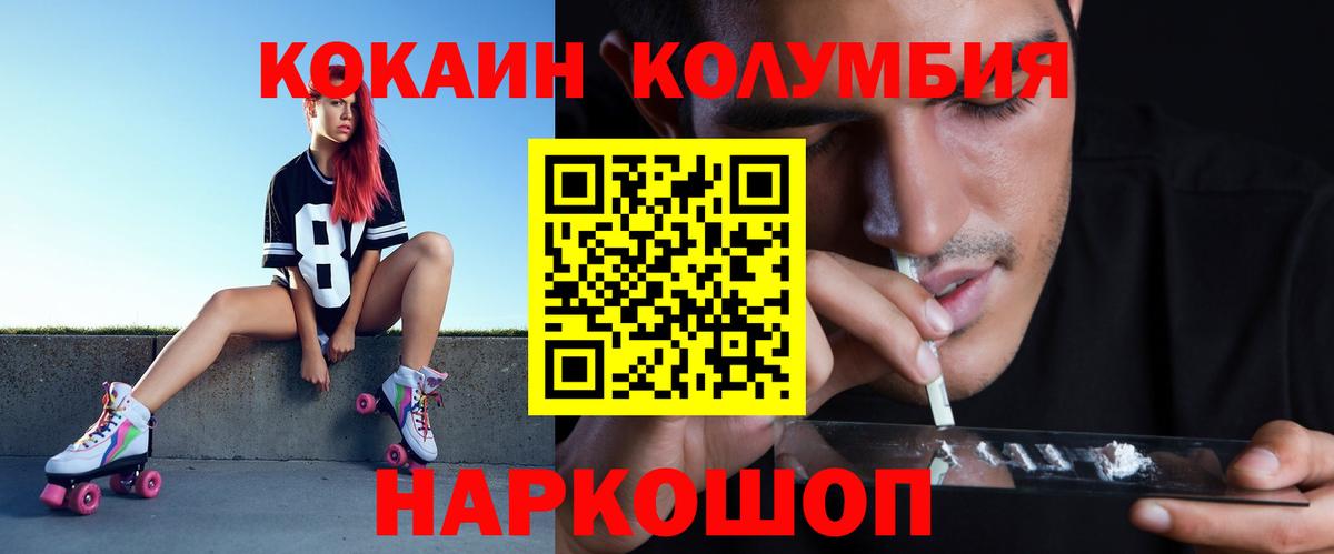 COCAIN Перу  Cocaine  Вход с VPN  Верхняя Пышма  наркошоп  КОКАИН Fish Scale 