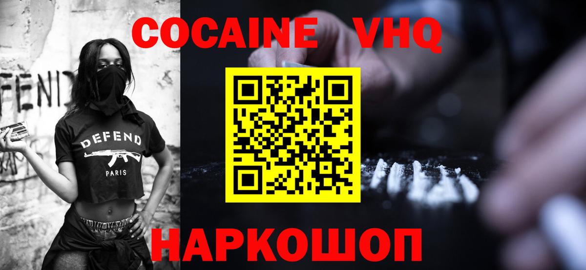 Cocaine Перу Верхняя Пышма