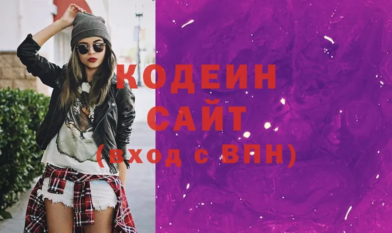 Кодеиновый сироп Lean напиток Lean (лин) Верхняя Пышма