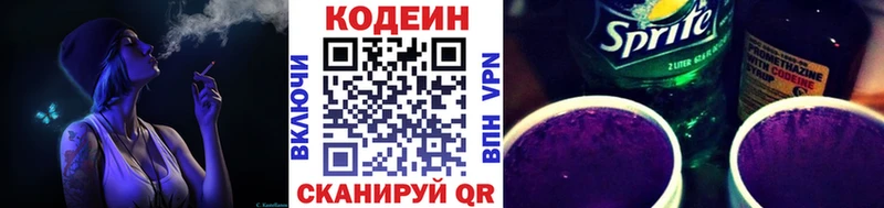 Кодеин напиток Lean (лин)  ссылка на мегу ссылка  Верхняя Пышма 
