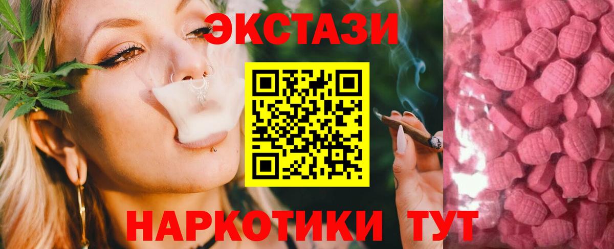 Верхняя Пышма  ЭКСТАЗИ  Вход с VPN  Ecstasy 280 MDMA 