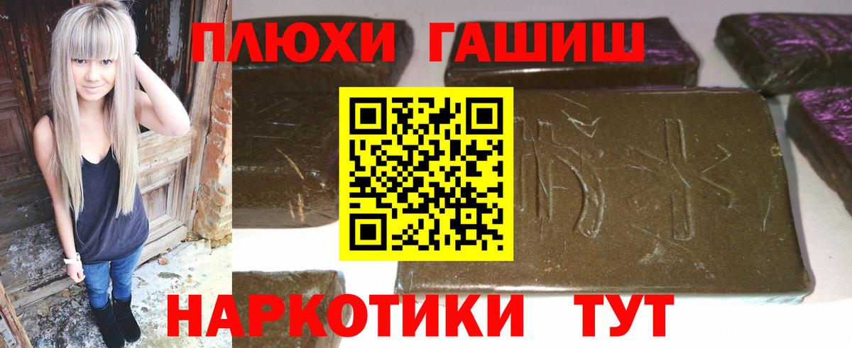 ГАШИШ индика сатива  ГАШ Изолятор  ГАШИШ  Вход с VPN  Верхняя Пышма 