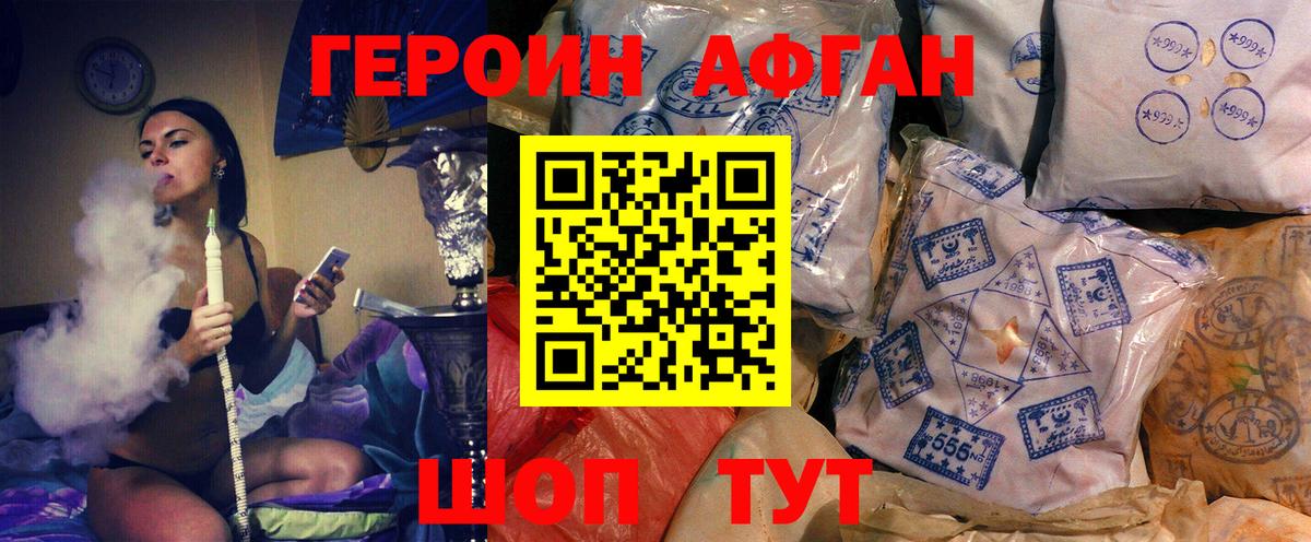 ГЕРОИН Heroin Верхняя Пышма