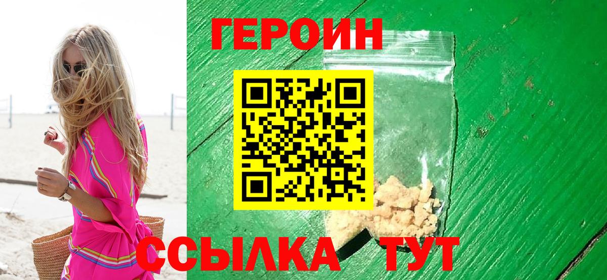 Верхняя Пышма  ГЕРОИН афганец  Вход с VPN 