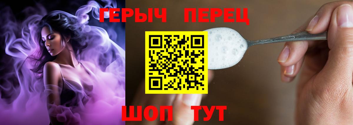Героин герыч Верхняя Пышма