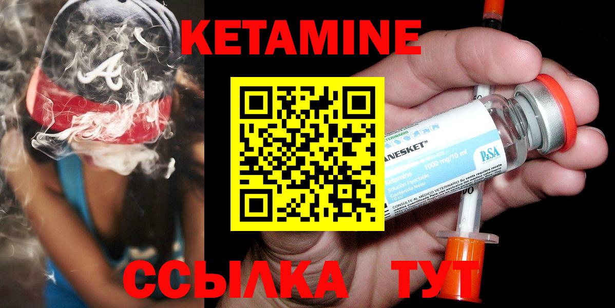 Кетамин VHQ  КЕТАМИН ketamine  Верхняя Пышма  hydra онион  Вход с VPN 