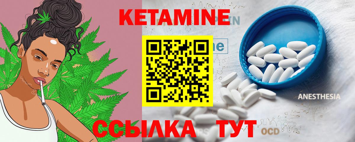 Кетамин ketamine  Верхняя Пышма 