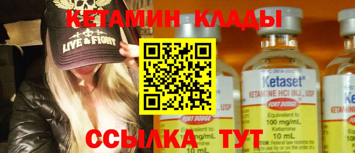 Кетамин ketamine Верхняя Пышма