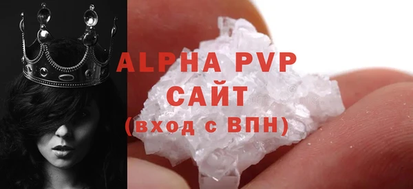 ALPHA PVP Балабаново