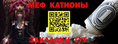 мефедрон Беслан
