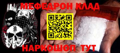 мефедрон Беслан
