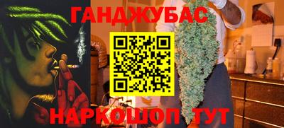 марихуана Бийск