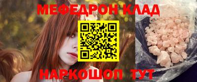 мефедрон Беслан