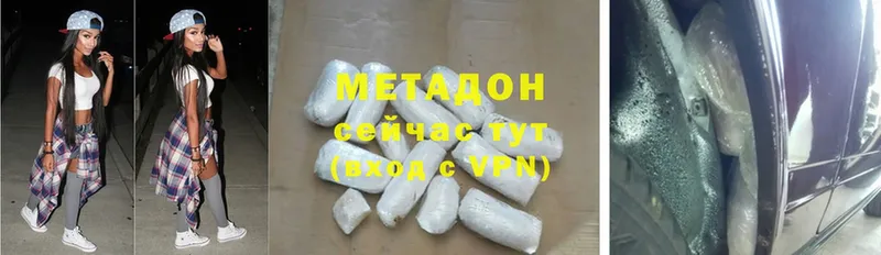 МЕТАДОН VHQ  Верхняя Пышма 