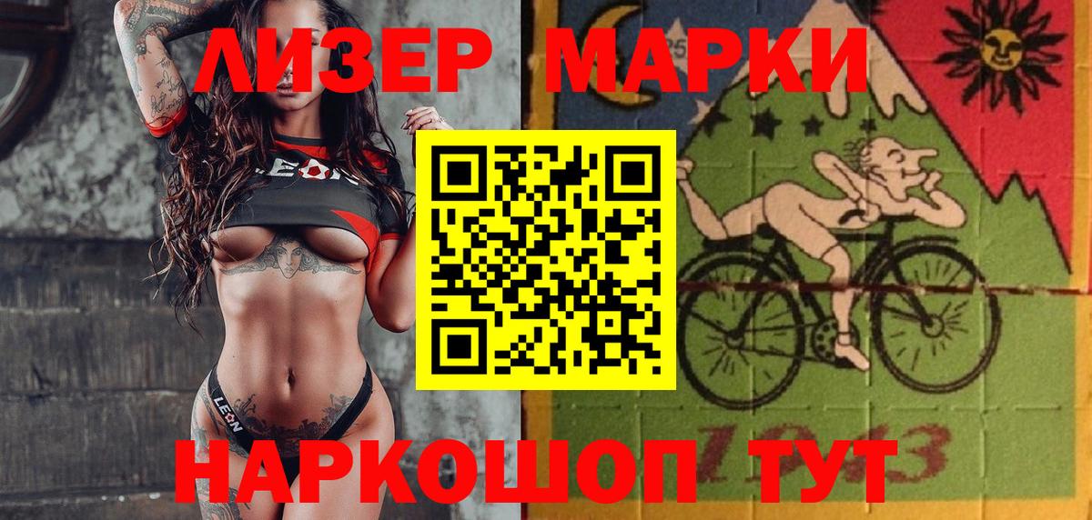 Наркотические марки 1,8мг Верхняя Пышма